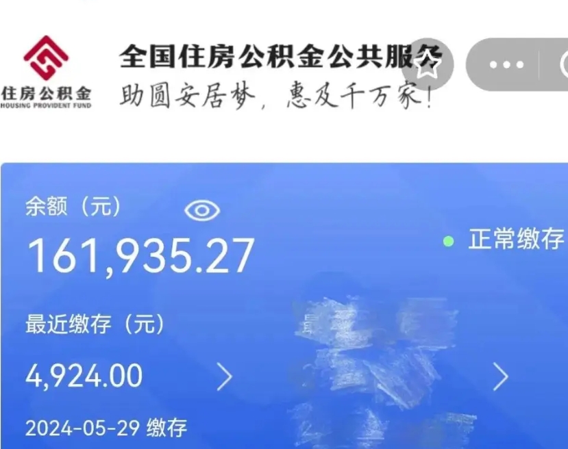 许昌公积金提5万（许昌公积金五万可以取多少）